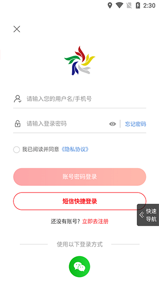 截图3