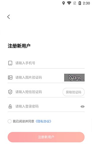 截图4